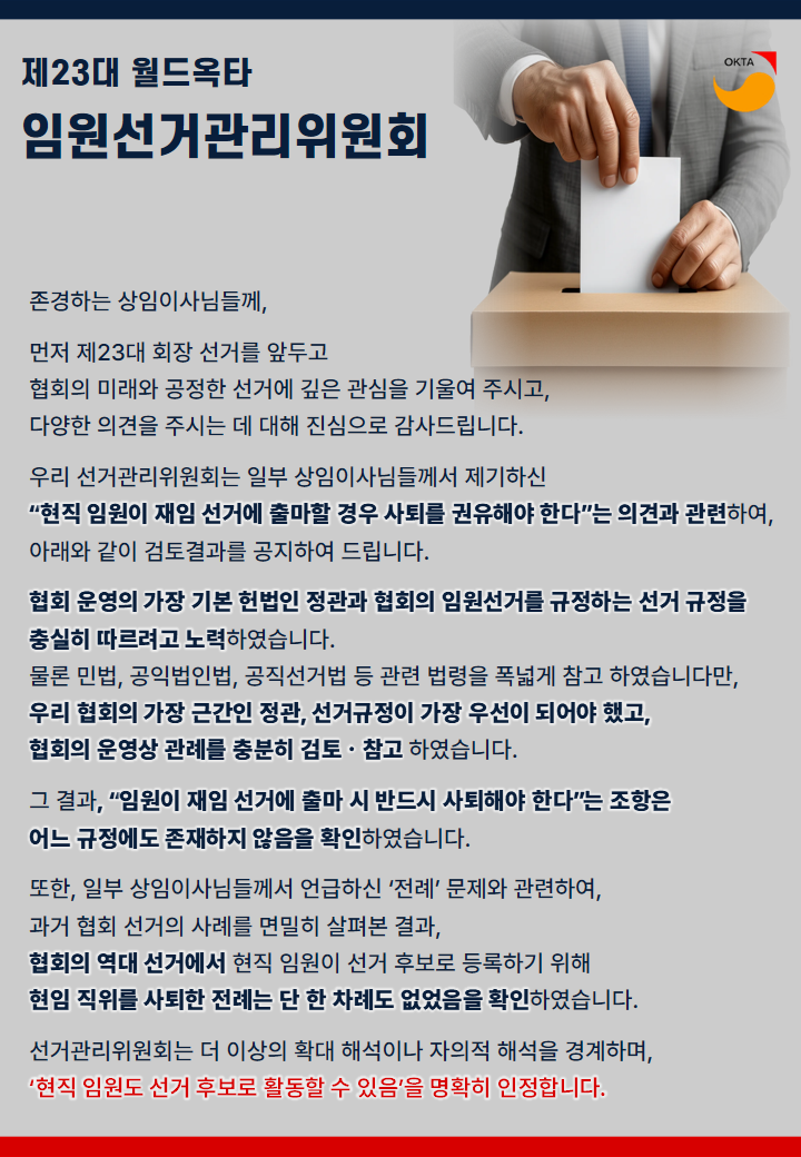 입장문1.png 이미지입니다.
