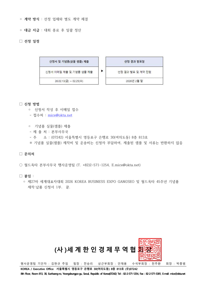 [회무통신 2026-045] 2.jpg 이미지입니다.