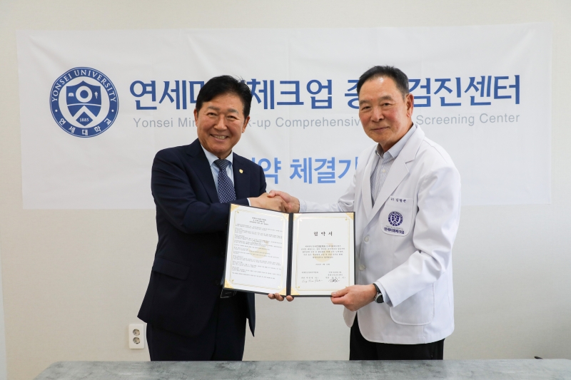 연세미래체크업 MOU (5).jpg 이미지입니다.