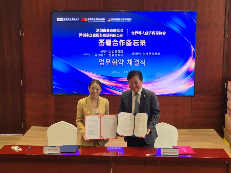선전시상업연합회 MOU 체결 (3).jpg 이미지입니다.