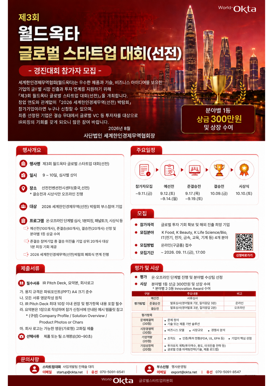 경진대회 모집 포스터.png 이미지입니다.